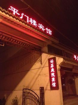 Pingmenlou Hotel Suzhou Suzhou  Esterno foto