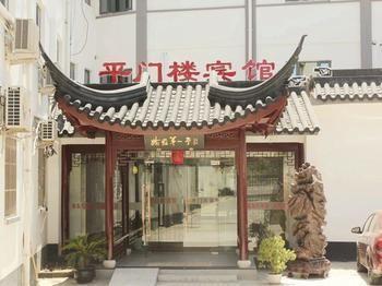 Pingmenlou Hotel Suzhou Suzhou  Esterno foto
